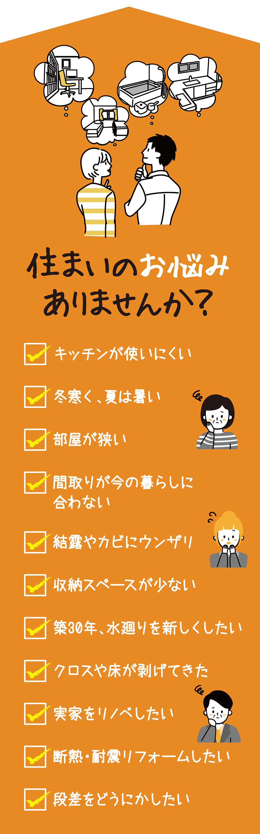 京都府京丹後市のリフォーム・リノベーション。女性建築士と自然素材の住まいづくり。