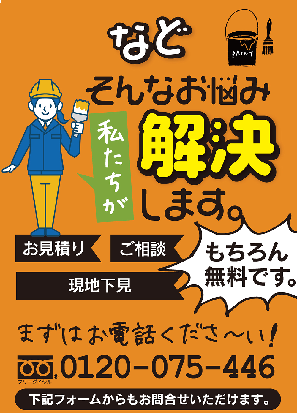 京都府京丹後市のリフォーム・リノベーション。女性建築士と自然素材の住まいづくり。