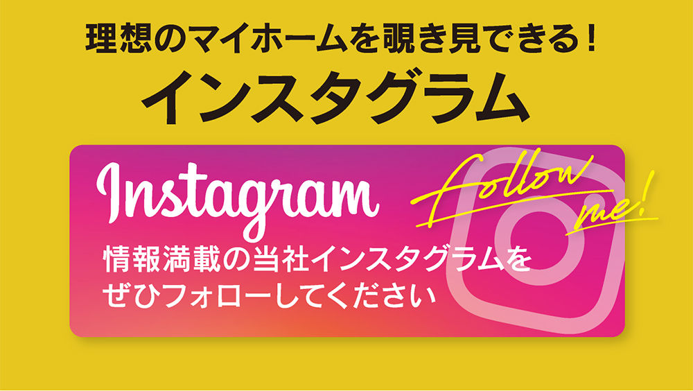 インスタグラム